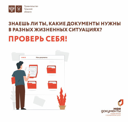 Пройди онлайн-зачёт на знание важных документов и получи электронный сертификат! Пройди онлайн-зачёт на знание важных документов и получи электронный сертификат! 3