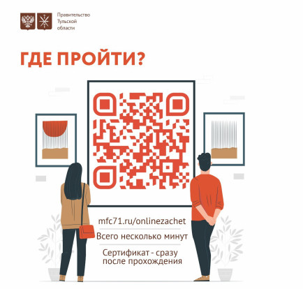 Пройди онлайн-зачёт на знание важных документов и получи электронный сертификат! Пройди онлайн-зачёт на знание важных документов и получи электронный сертификат! 4
