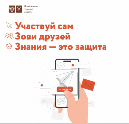 Пройди онлайн-зачёт на знание важных документов и получи электронный сертификат! Пройди онлайн-зачёт на знание важных документов и получи электронный сертификат! 5